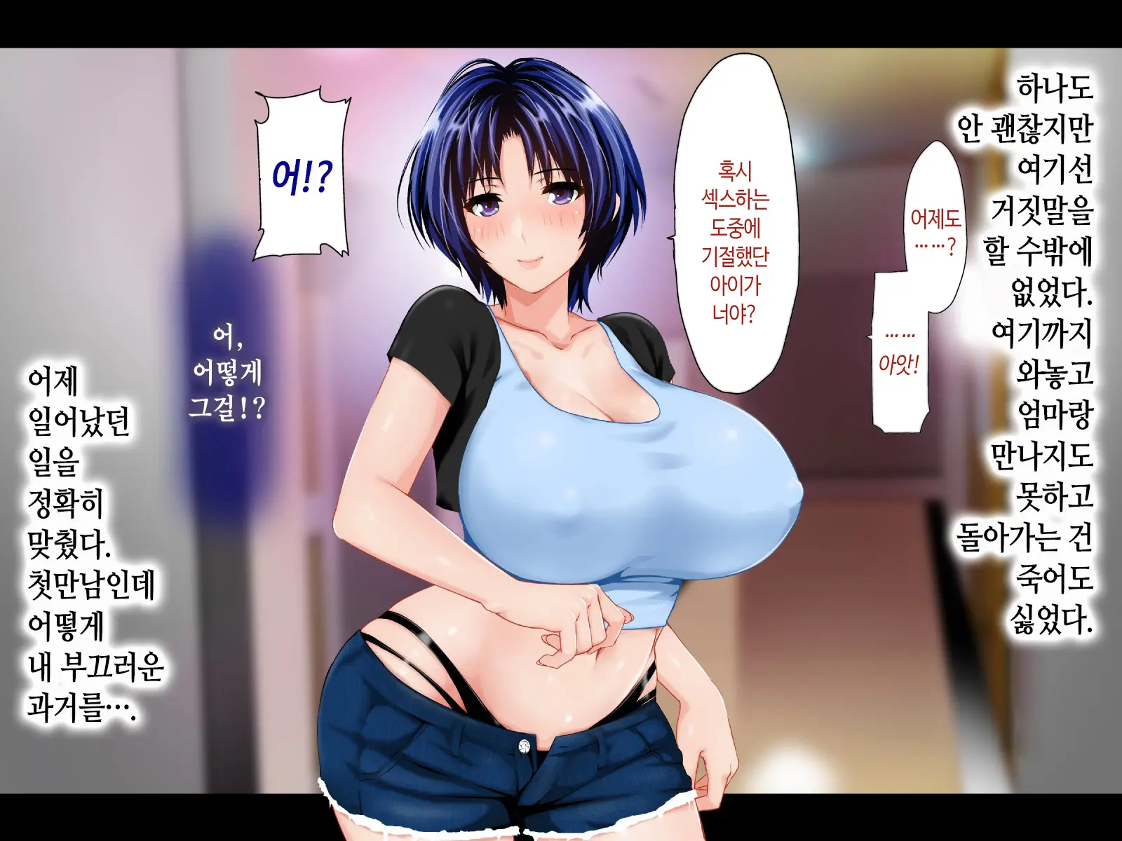 Haha Ga Soap Ni Ochitemashita. ~Nanimo Shiranai Bakunyuu Haha Wa, Ureta Karada De Musuko Ni Houshi Suru~ | 엄마가 소프녀로 전락해있었다
